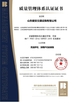 China Shandong Safebuild Traffic Facilities Co., Ltd. certification