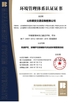 China Shandong Safebuild Traffic Facilities Co., Ltd. certification